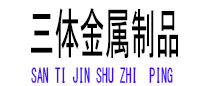城口光伏配件