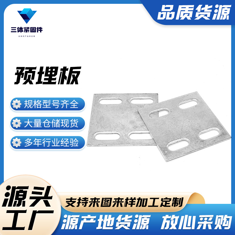 城口三体金属制品